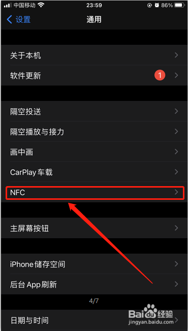 iPhone手机开启NFC功能图解教程
