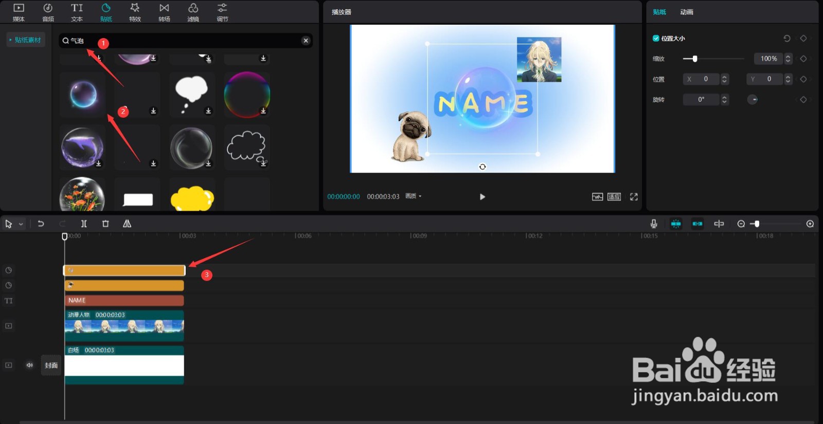 剪映怎么制作字母头像