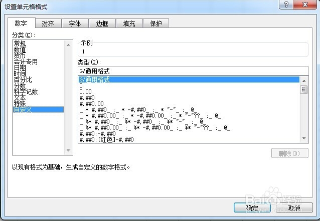 excel中如何给单元格内数据批量加上单位