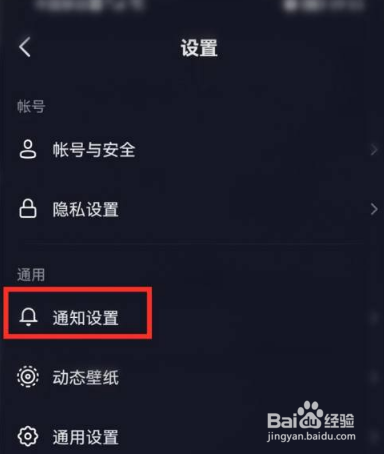 抖音怎么设置消息免打扰