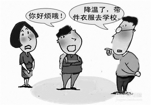 怎样跟叛逆中的子女沟通