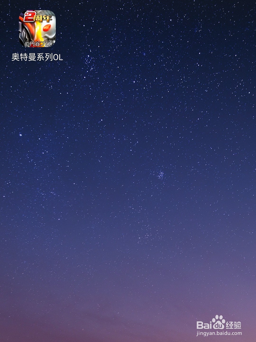 奥王降临如何替换出战奥特曼