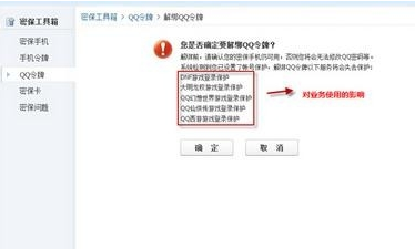 手机掉了qq上不了怎么办