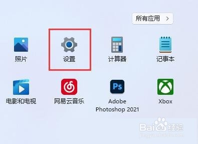 Win11扩展屏幕如何设置