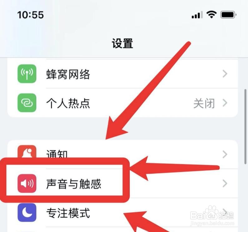 苹果手机打游戏没声音