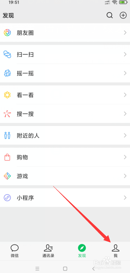 微信怎么添加表情