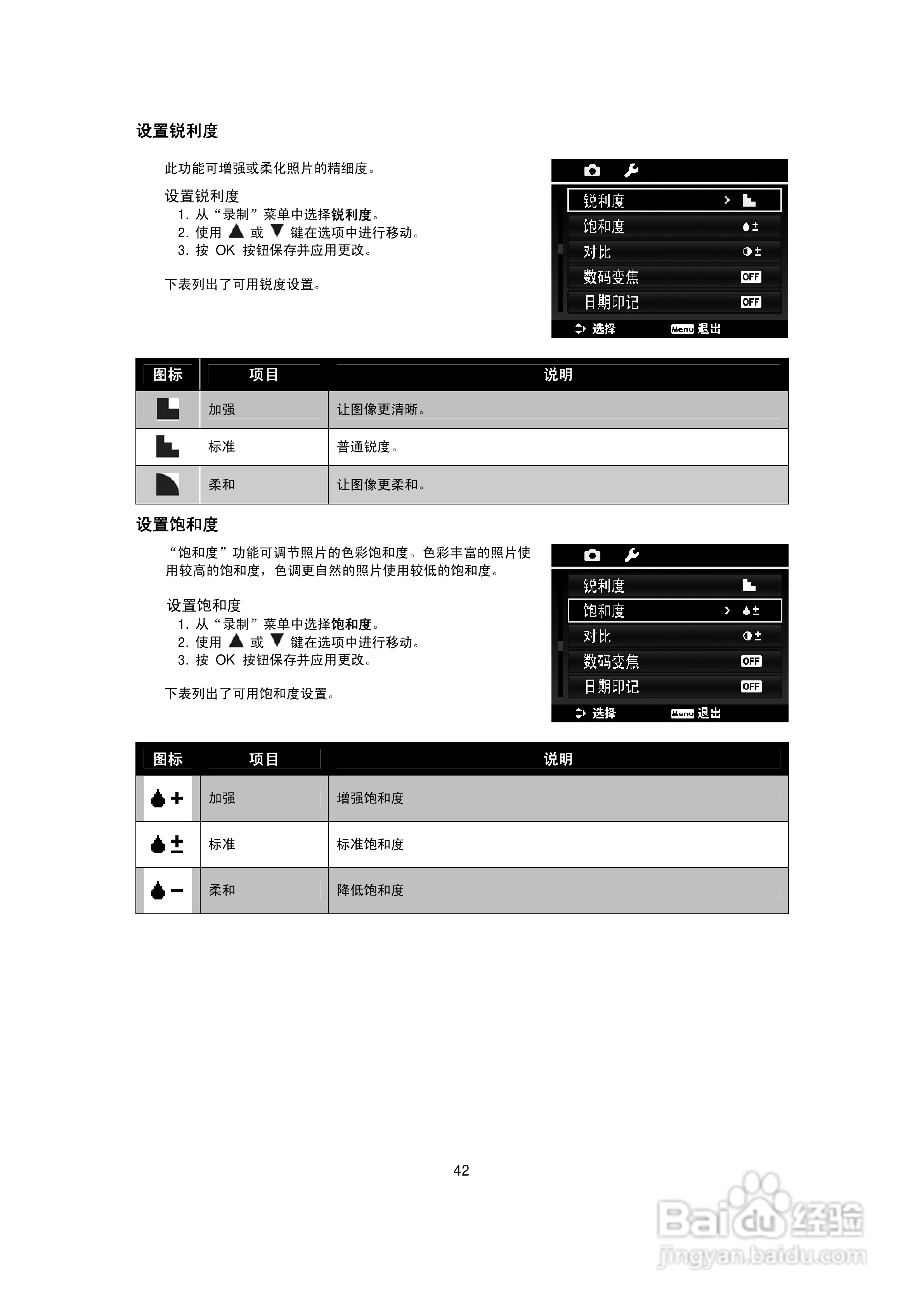 BENQ E1425数码相机使用说明书:[5]