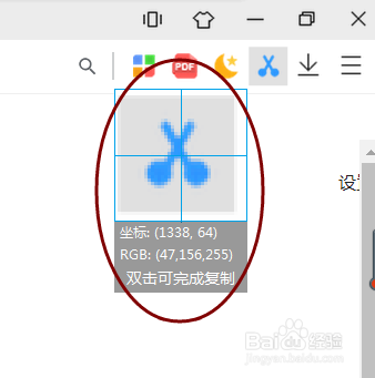 Chrome双核浏览器怎样截图并打上马赛克