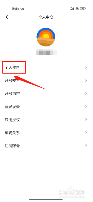 理想汽车怎么填写简介