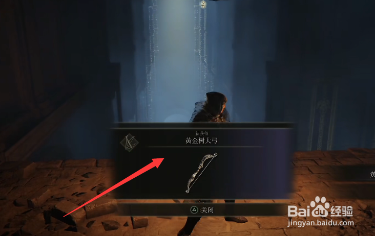 《艾尔登法环》PS4pro黄金树大弓获取位置攻略
