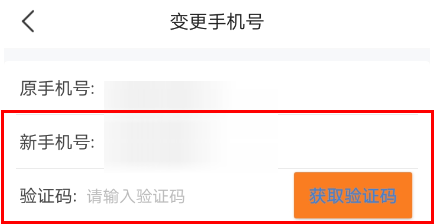 艺术升怎么绑定手机号？如何更换绑定的手机号？