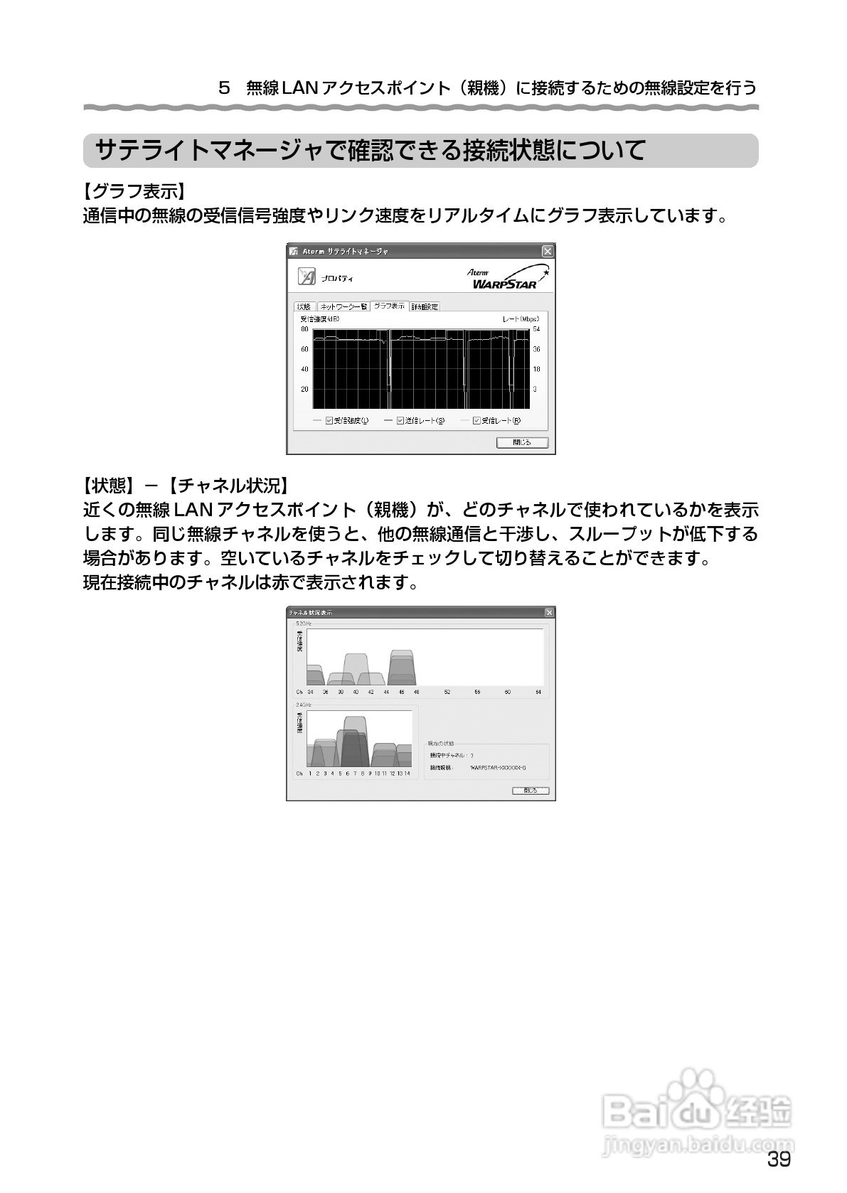 NEC Aterm WL54SC USB无线网卡使用说明书:[4]