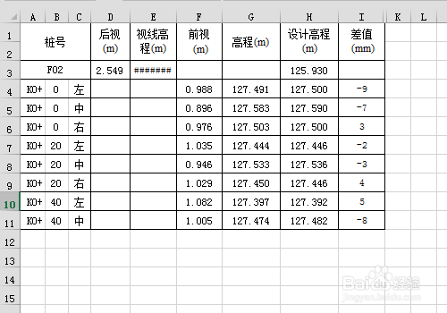 excel中怎么把竖表转横表互相转换