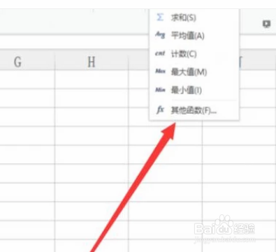 WPS表格中如何用四舍五入ROUND函数？