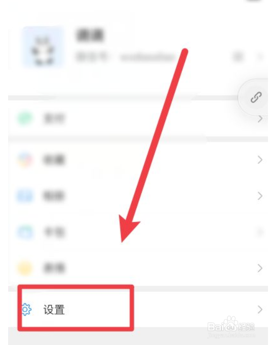 怎么取消微信上显示一个耳朵