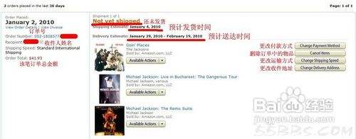 亚马逊海淘攻略