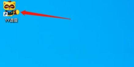 yy语音启用变声模式步骤介绍