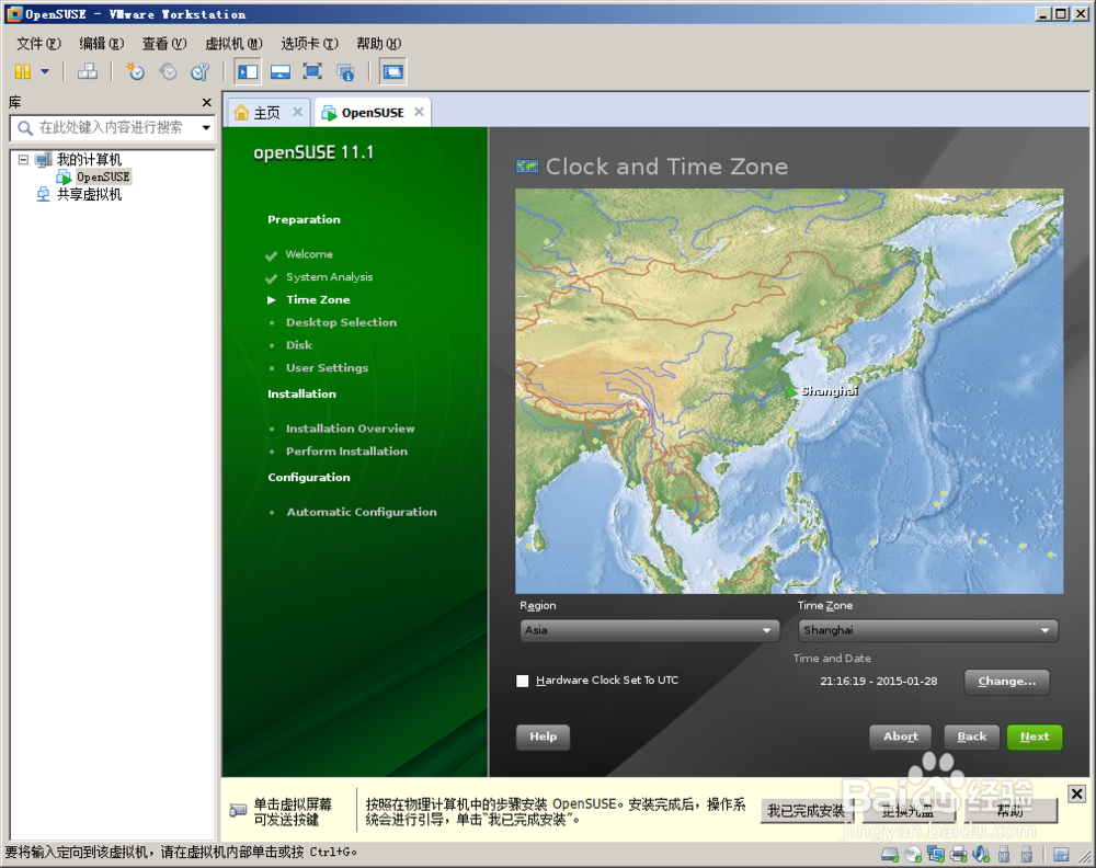虚拟机怎么搭建Linux服务器
