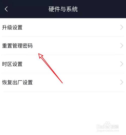 小米wifi密碼忘了怎樣重新設置