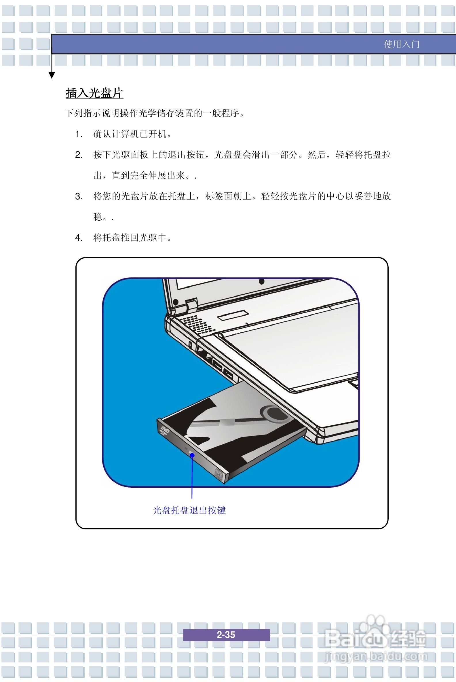 微星VR601笔记本电脑使用说明书:[5]