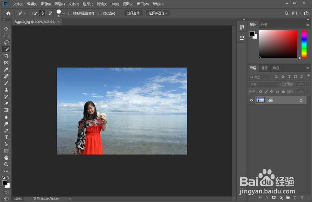 用Photoshop把海水变蓝的方法