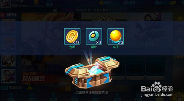 超能战队快速赚钱指南