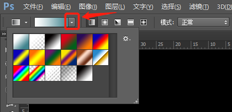 使用PS中的渐变工具