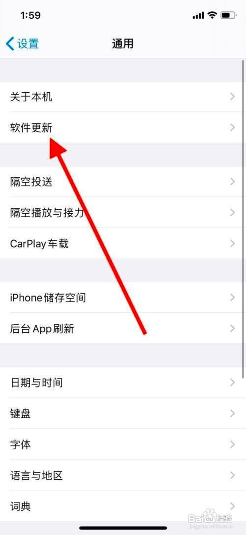iPhone11手机怎么查看系统是什么版本
