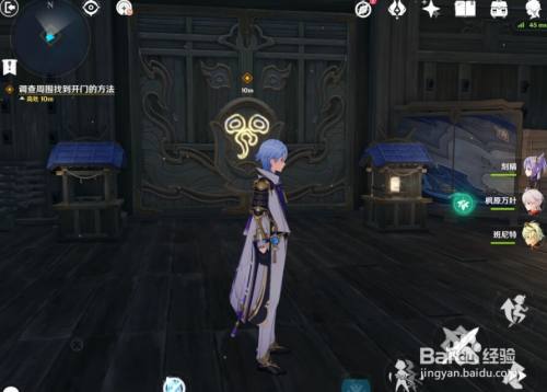 原神调查周围找到开门的方法