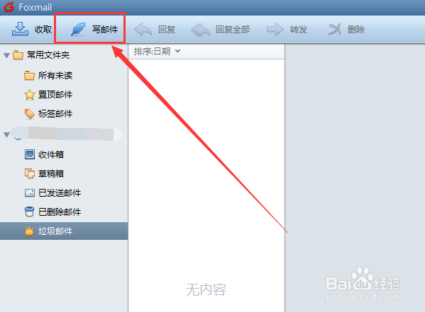 如何设置邮件定时发送功能