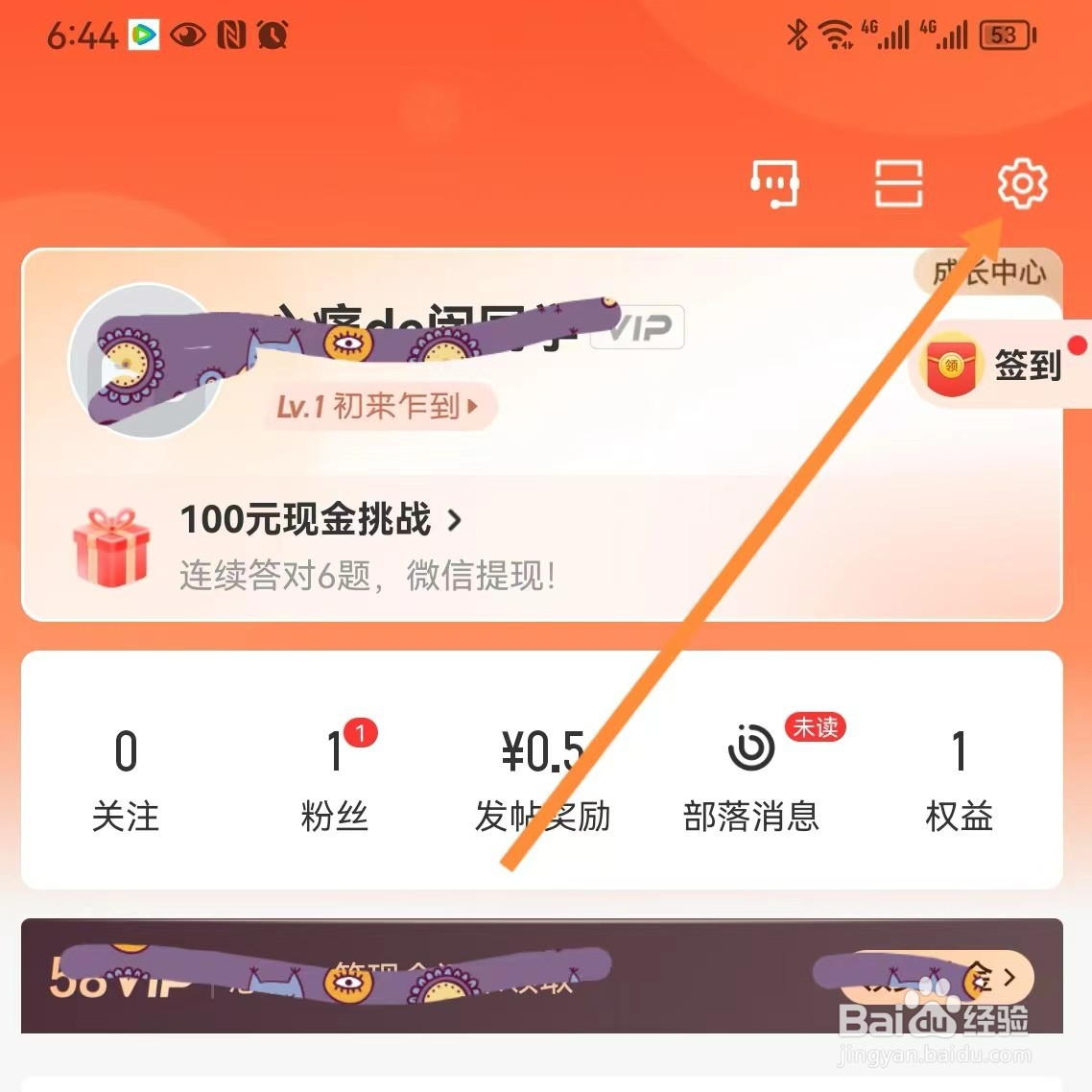 58同城如何查找隐私政策摘要