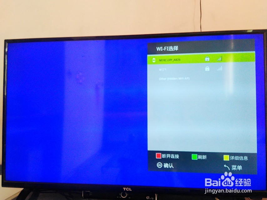 TCL电脑怎么连接无线网