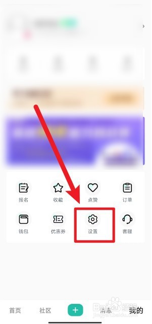 赛氪如何关闭消息推送通知