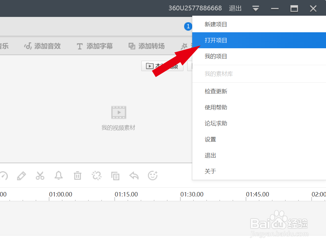 如何将视频导入【快剪辑】进行编辑