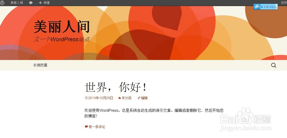 如何快速简单无出错地在本地搭建网站