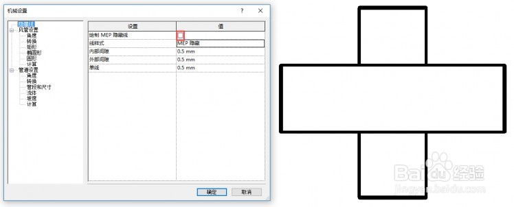 Revit中管道交叉时管道显示样式怎样设置