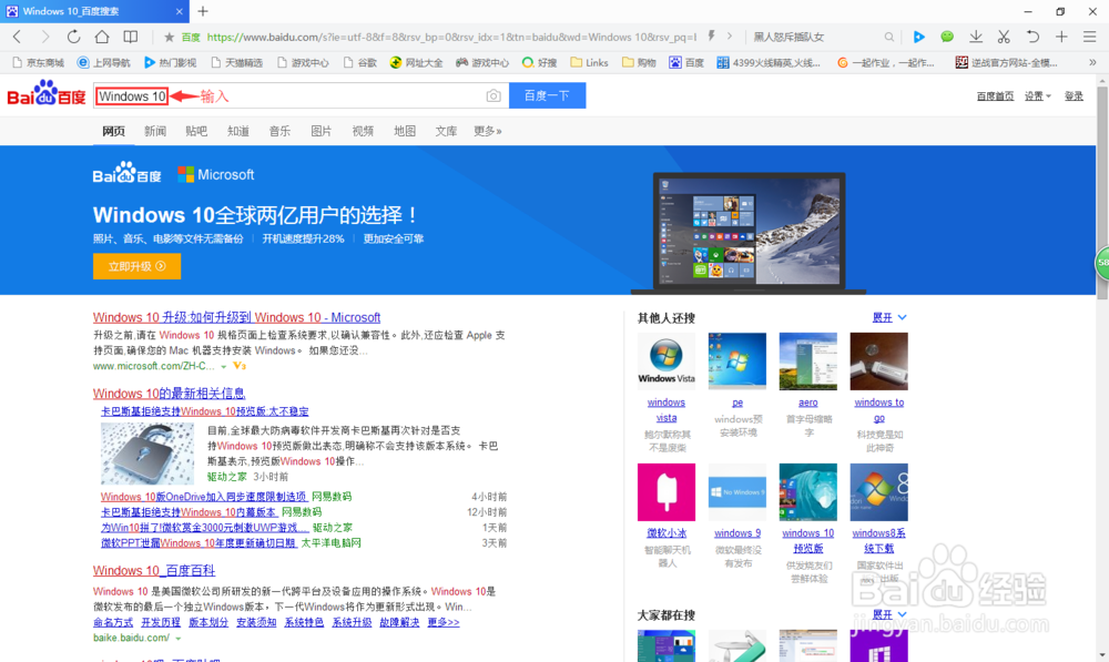 怎样将操作系统升级为Windows 10
