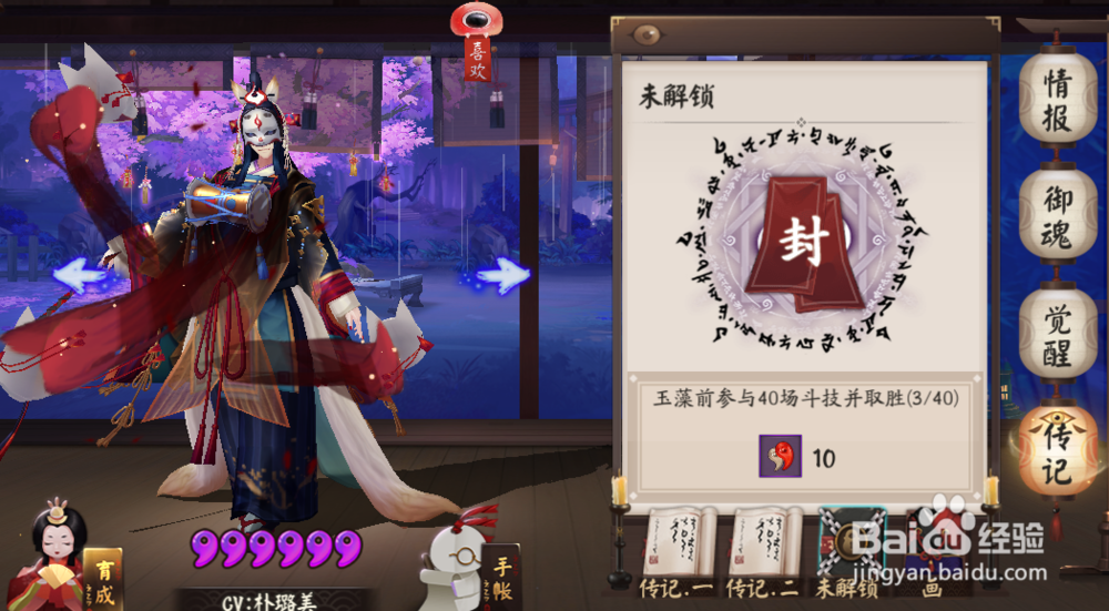 阴阳师如何免费获取召唤符