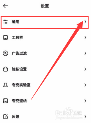 夸克浏览器怎么显示状态栏呢