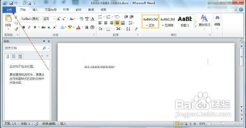 怎样将Word 2010文档保存为OpenDocument格式?