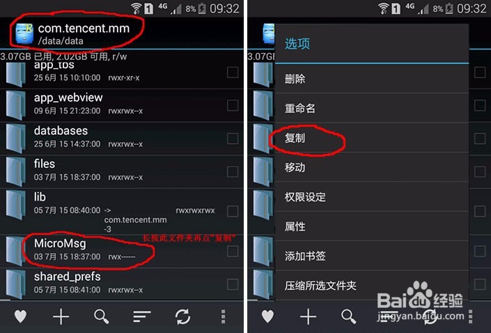 微信聊天记录如何导出到电脑上怎么查看
