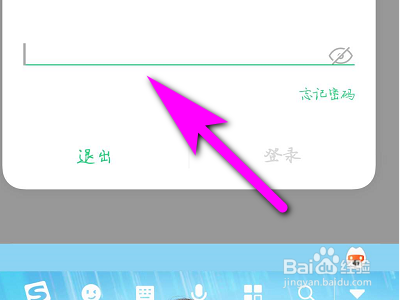 OPPO手机如何登录账号？