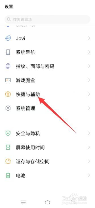 vivo手机屏幕炫彩边框怎么设置