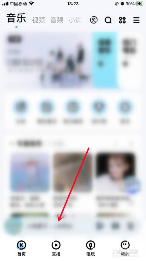 酷狗音乐在哪设置定时退出酷狗