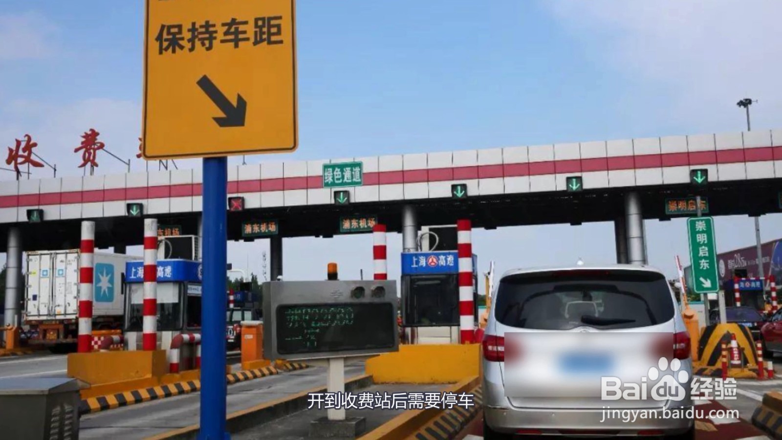 第一次上高速怎么付费