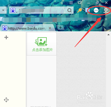 搜狗浏览器怎么设置下载路径