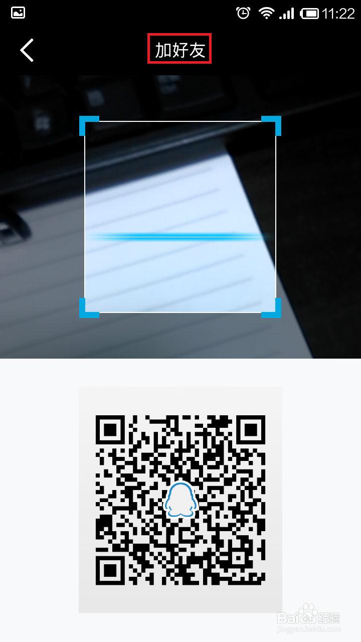 新版QQ5.2面对面功能如何使用