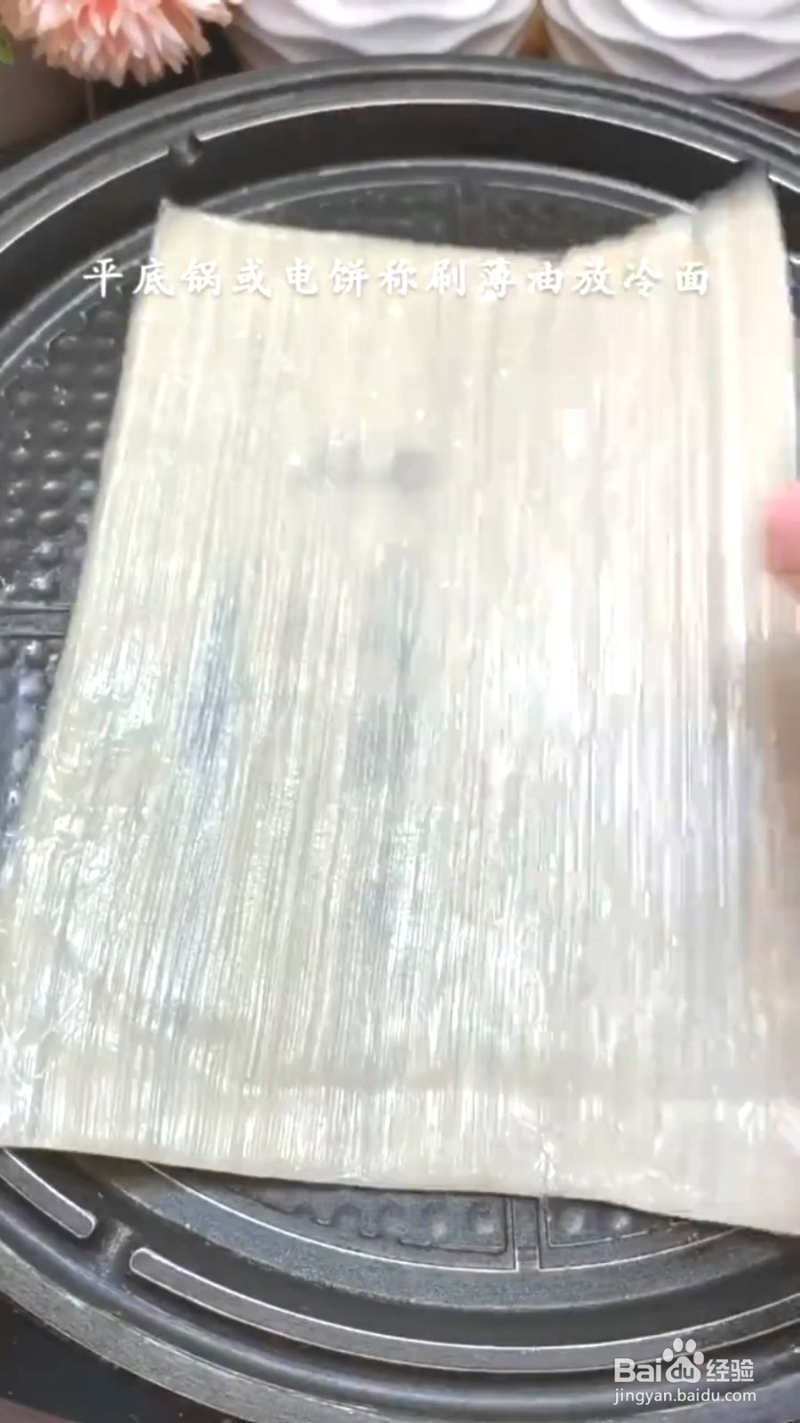 如何制作烤冷面?