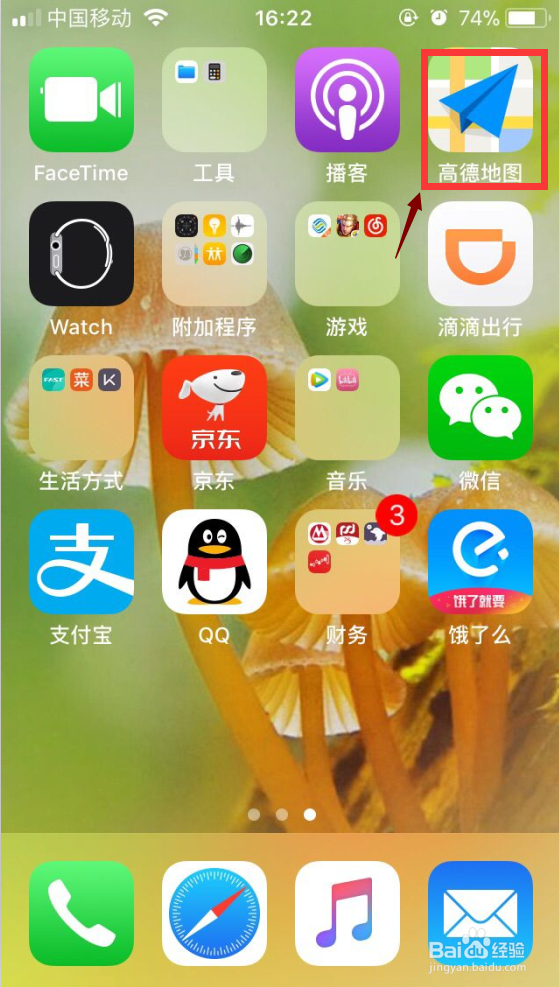 怎么用高德地图来查询公交车实时信息