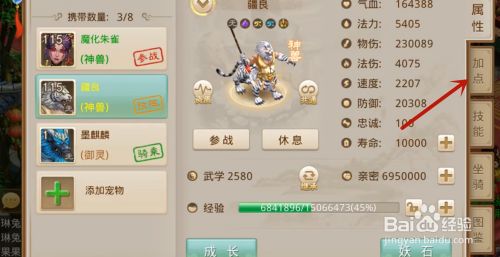 问道疆良怎么加点